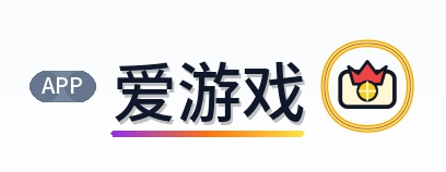 爱游戏 Logo